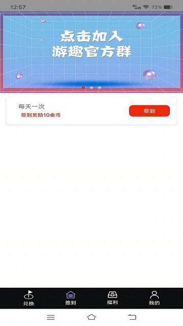 游趣盒子游戏官方版