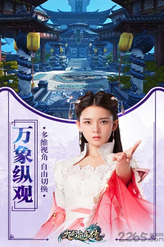 九剑魔龙传手游九游版