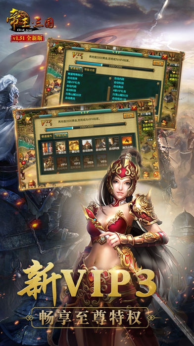 帝王三国高清版当乐版