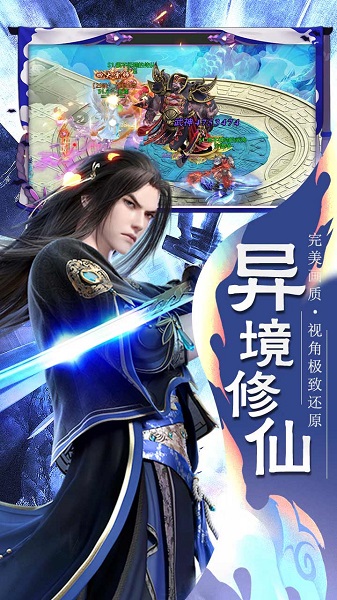 九游剑荡江湖手游