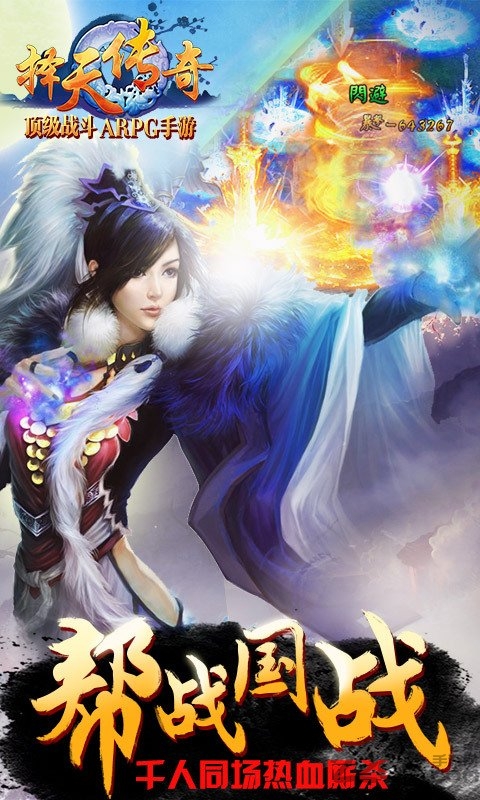 择天传奇逆天版爱奇艺