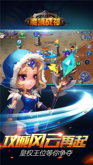 爱奇艺魔域战神手机游戏