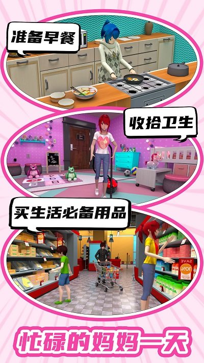 我的女友是校花游戏