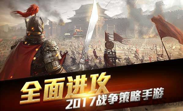 7477手游官方乱世征战