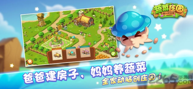 蔬菜庄园游戏爱奇艺版