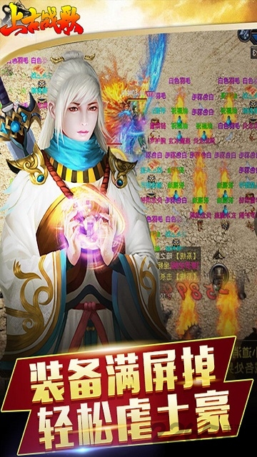 上古战歌一战封神手游 上古战歌一战封神游戏下载