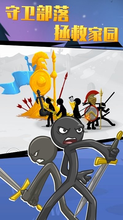 火柴人大战3游戏 火柴人大战3手游下载