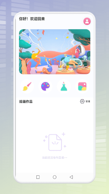 烧脑画线人游戏 烧脑画线人官方版下载