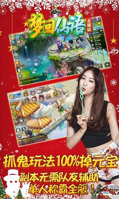 梦回仙语无限版bt服