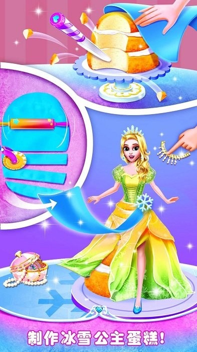 迷你城镇完美做蛋糕游戏 迷你城镇完美做蛋糕手游