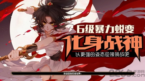 火影忍者战纪最新版下载