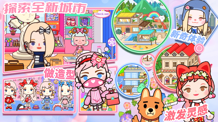 米加世界生活模拟最新版 米加世界生活模拟游戏下载