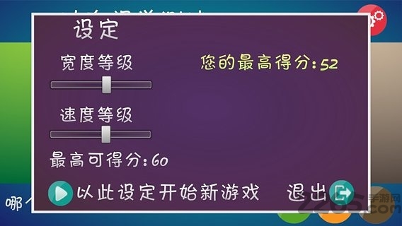 动态视觉测试手机版