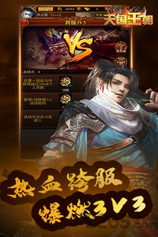 天国王朝h5手机游戏