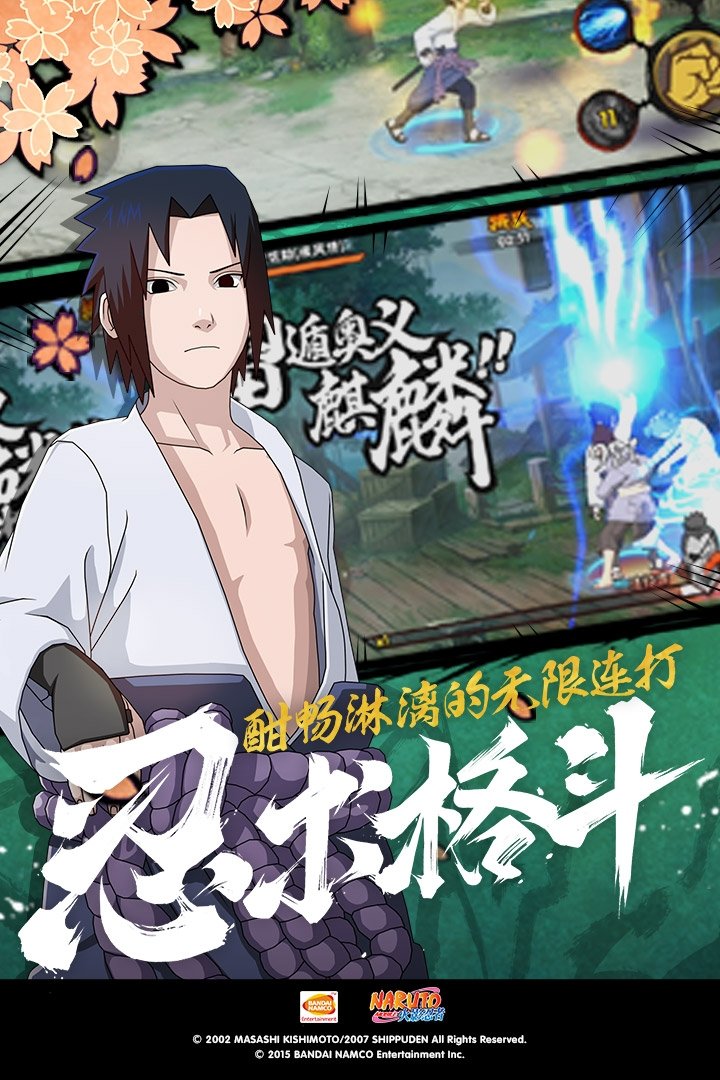 我是火影之战忍传说 战忍传说官网下载