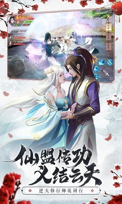 仙梦奇缘至尊版