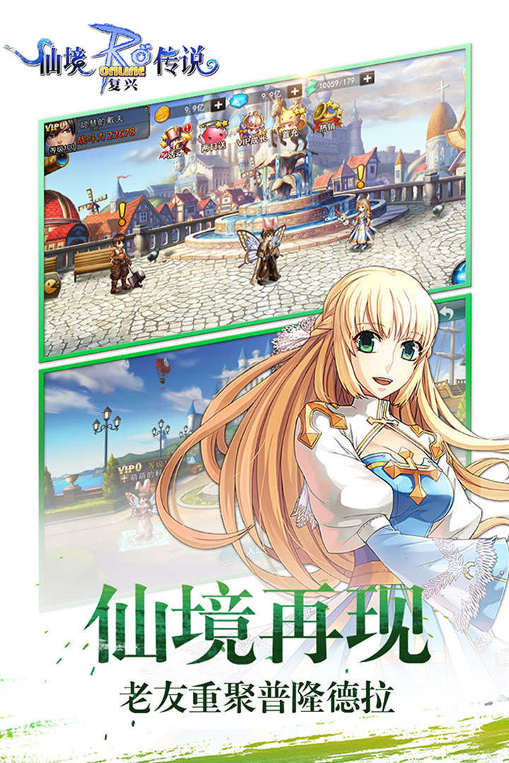 仙境传说复兴百度版下载