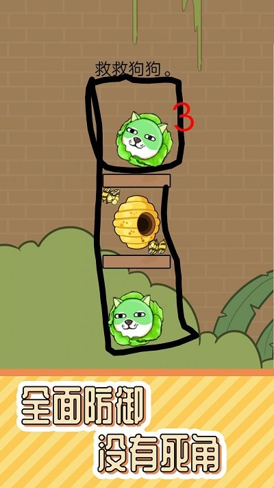 狗子大冒险小游戏