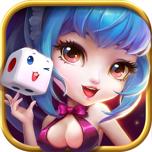 摇色子手机版游戏