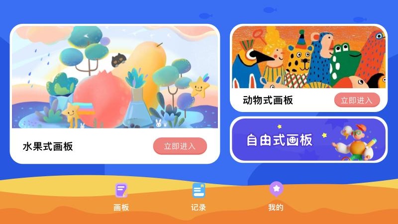 画个美美披萨游戏