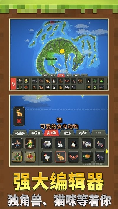 沙盒像素模拟世界游戏最新版