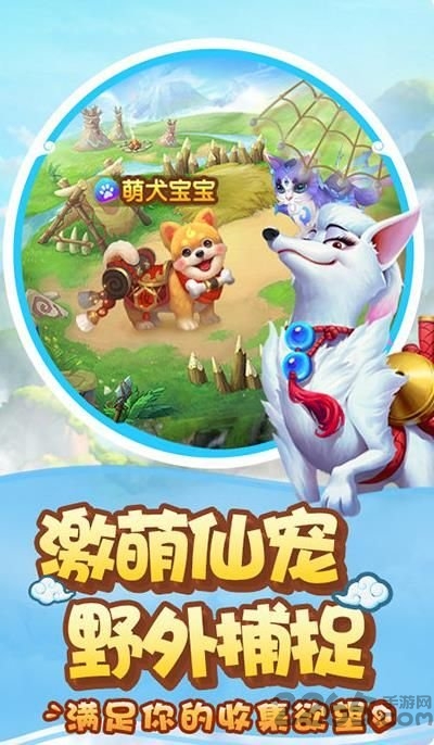 西游寻仙记7477版本