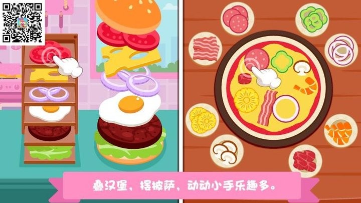 泡泡兔梦幻餐厅游戏 泡泡兔梦幻餐厅手游