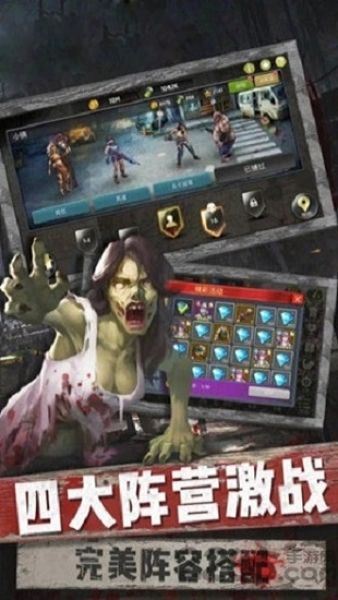 末日前线之迷失尸境破解版