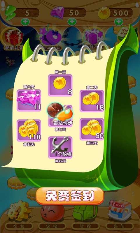 笨鱼消消乐手机版