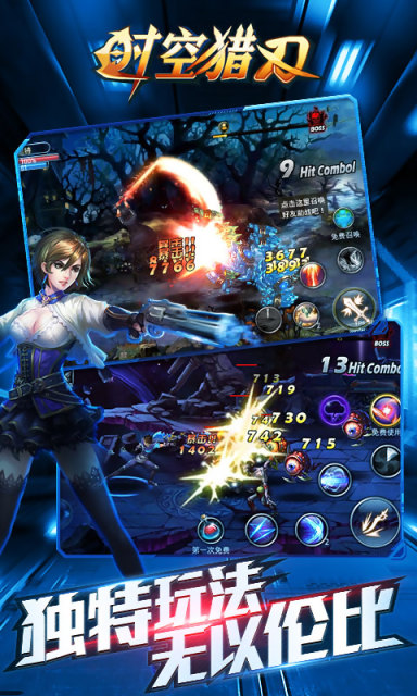 时空猎刃破解版