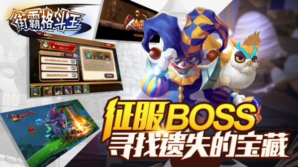 街霸格斗王游戏