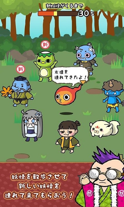 奇天烈妖怪捕捉2 奇天烈妖怪捕捉2破解版下载