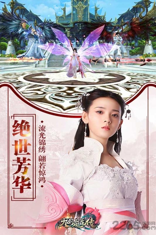 九剑魔龙传手游九游版