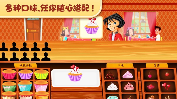 模拟做蛋糕最新版