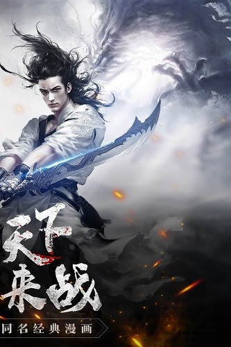 爱奇艺风云2手游官方