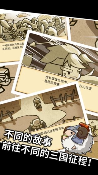 三国村长传单机版手机版 三国村长传单机版游戏下载