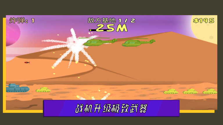 叫我子弹先生手机版