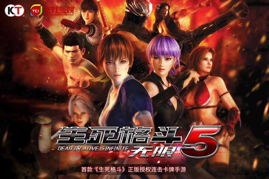 百度生死格斗5无限手游