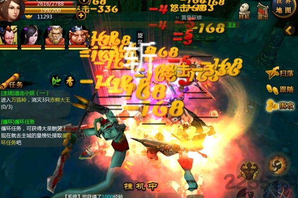 大闹西游内购破解版