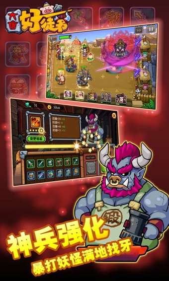 大唐好徒弟人物全解锁 大唐好徒弟破解版签到下载