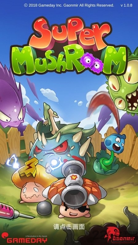 超级蘑菇无限金币版