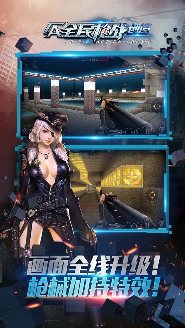 全民枪战24399版手游 全民枪战24399版下载