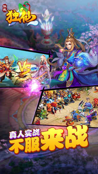 唯我独仙果盘客户端