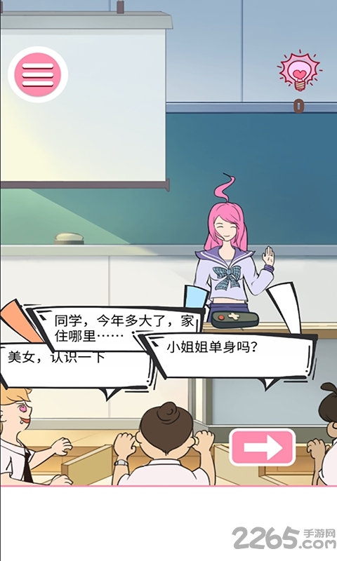 做校花真是太烦了最新版