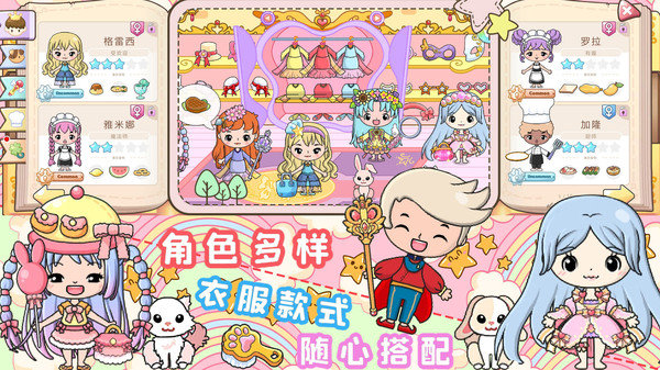 小公主城堡世界最新版