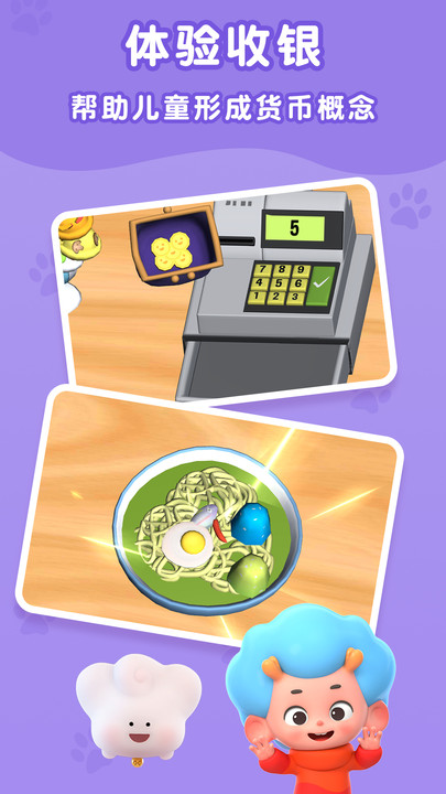 班巴披萨大王2最新版