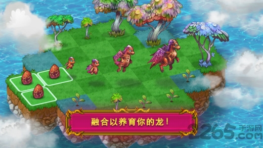 龙的家园内购破解版