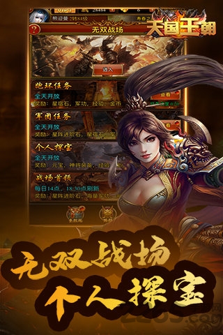 天国王朝H5完整手机游戏 天国王朝H5免费版下载