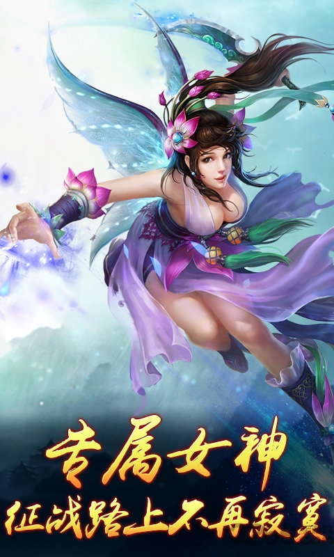 诛仙剑官方版 诛仙剑官方手游