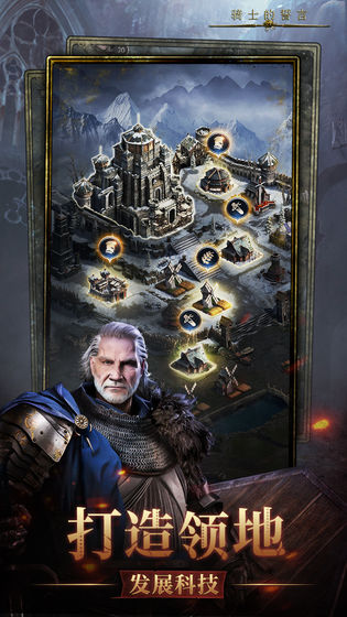 骑士的誓言最新版 骑士的誓言手游下载